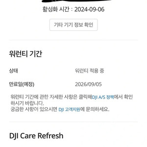 Dji 아바타2 팝니다