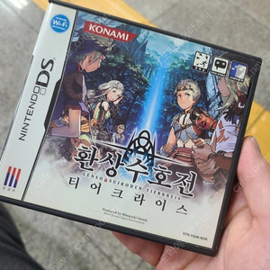정발 DS 환상수호전 티어크라이스