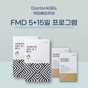 [정품/미개봉] 닥터에이지이 FMD 당독소다이어트 5일+15일 프로그램 SET