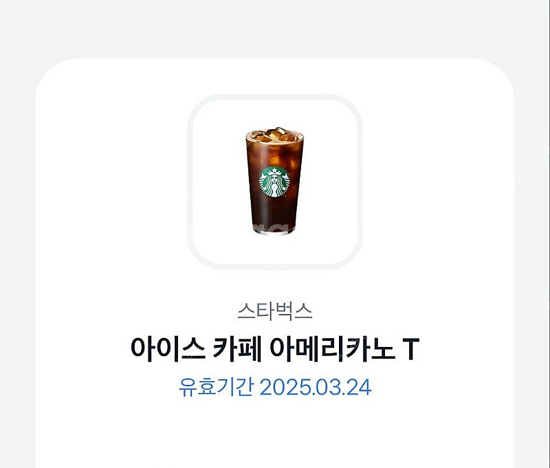 스타벅스 아메리카노 2잔 일괄판매--0