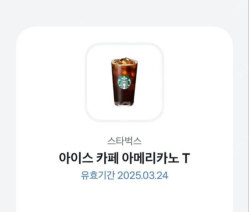 스타벅스 아메리카노 2잔 일괄판매--0