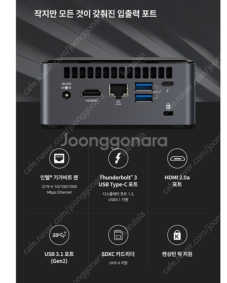 미니pc(ram32g/intel10세대/win11)--3