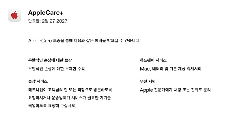 맥북에어 M2 15인치 미드나잇블루 16/512 케어플...--2