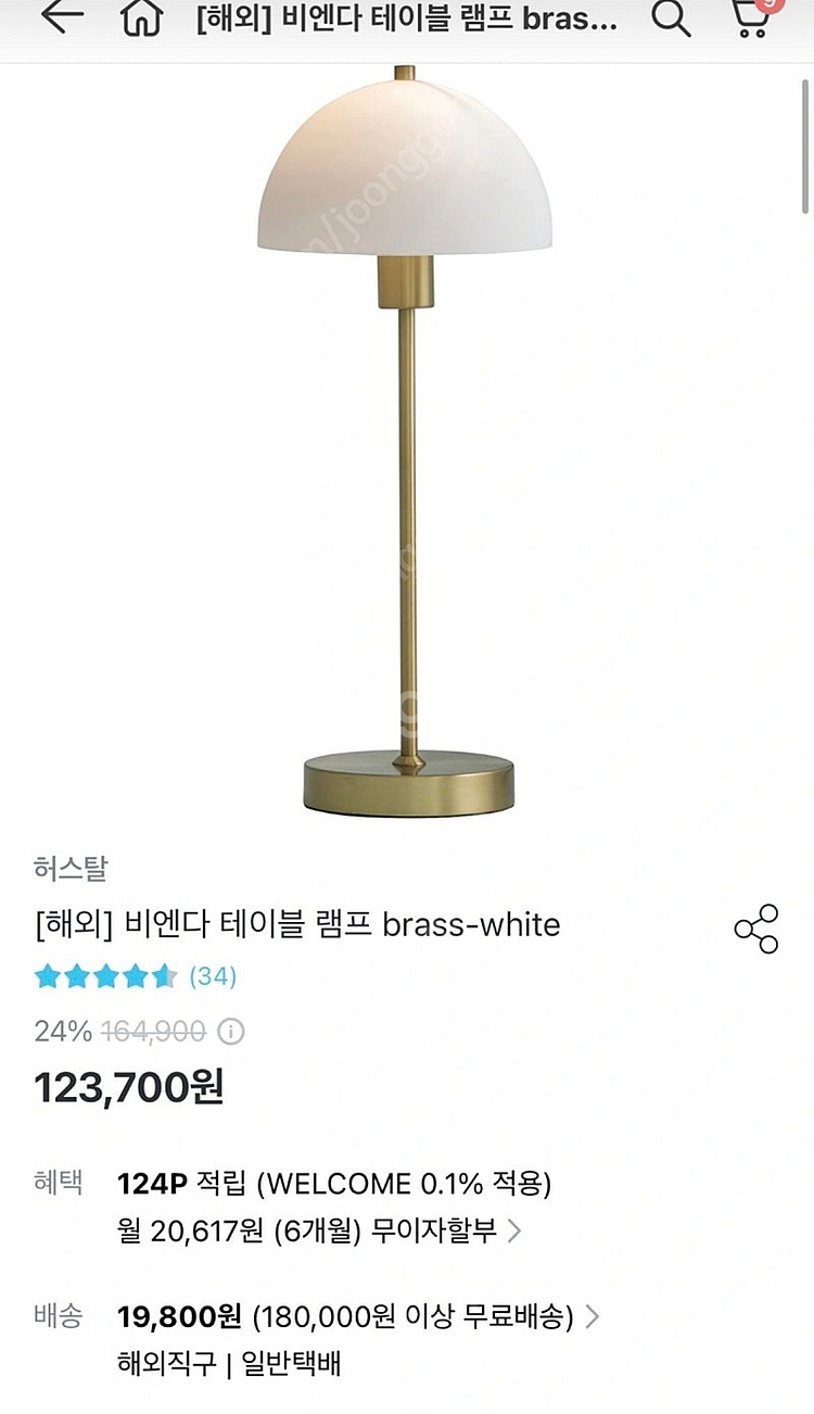 허스탈 비엔다 조명--4