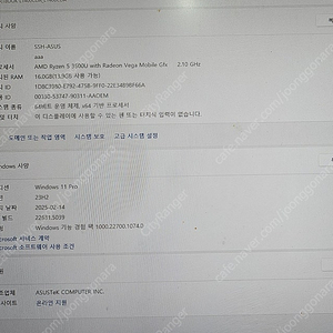 ASUS 14인치 노트북 판매합니다. [AMD Ryzen 5 3500U, RAM 16G , SSD 2개(각각 256G)]