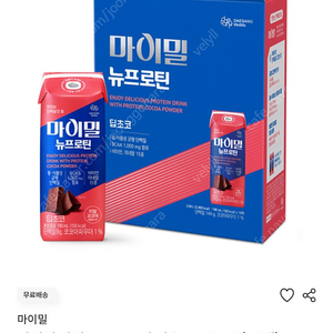 마이밀 마시는 뉴프로틴 딥초코