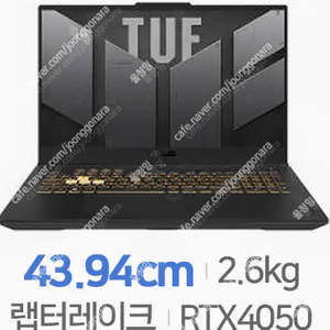 에이수스 2024 TUF F17, FX707VU-HX107 미개봉