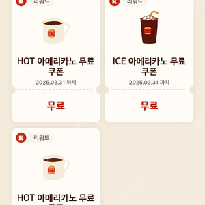 버거킹 아메리카노 3잔 일괄판매