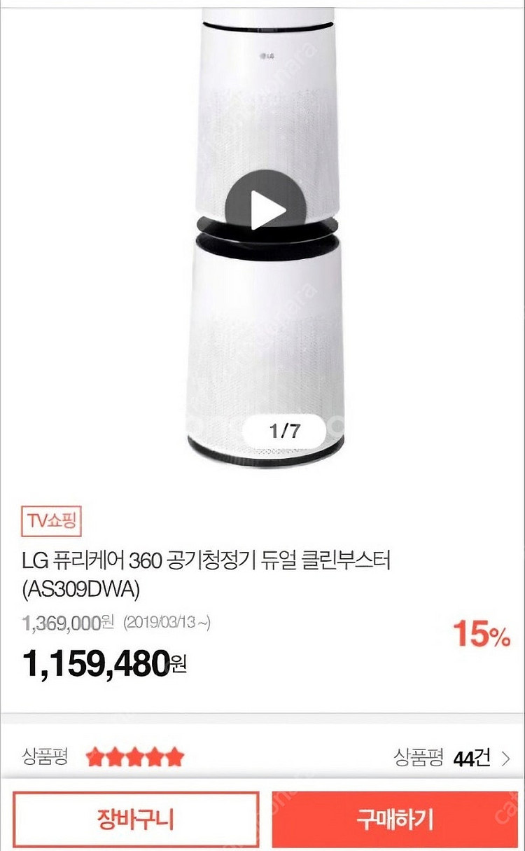 LG 퓨리케어 공기청정기--0