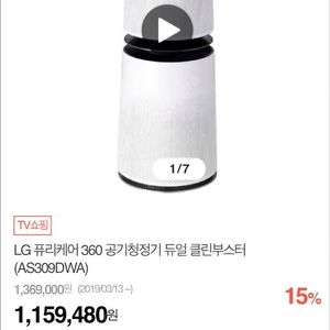 LG 퓨리케어 공기청정기