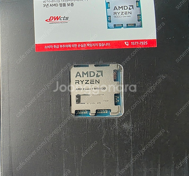 AMD Ryzen9 9950x3D--0