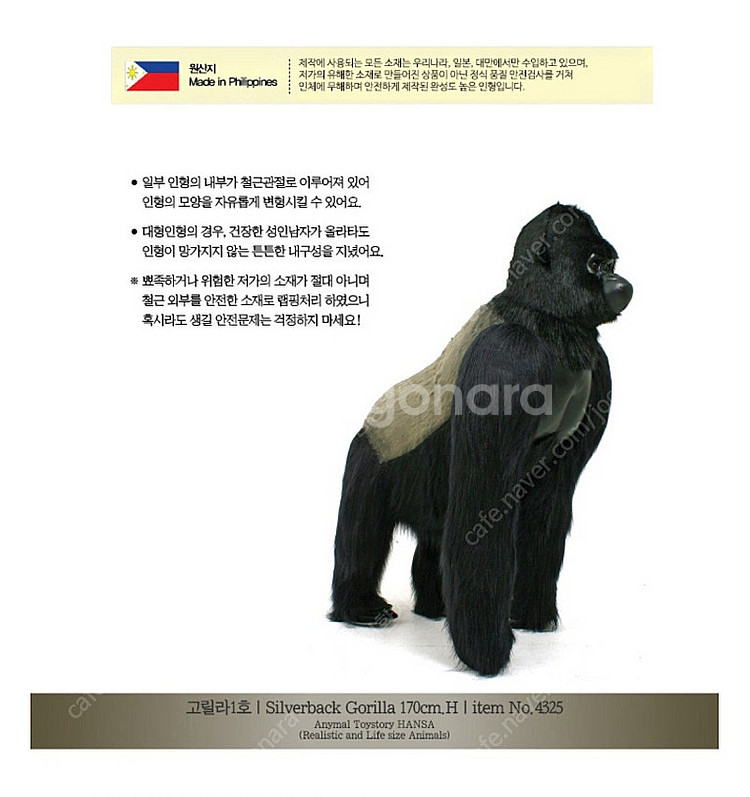 한사토이 대형 킹콩 고릴라 인형--8