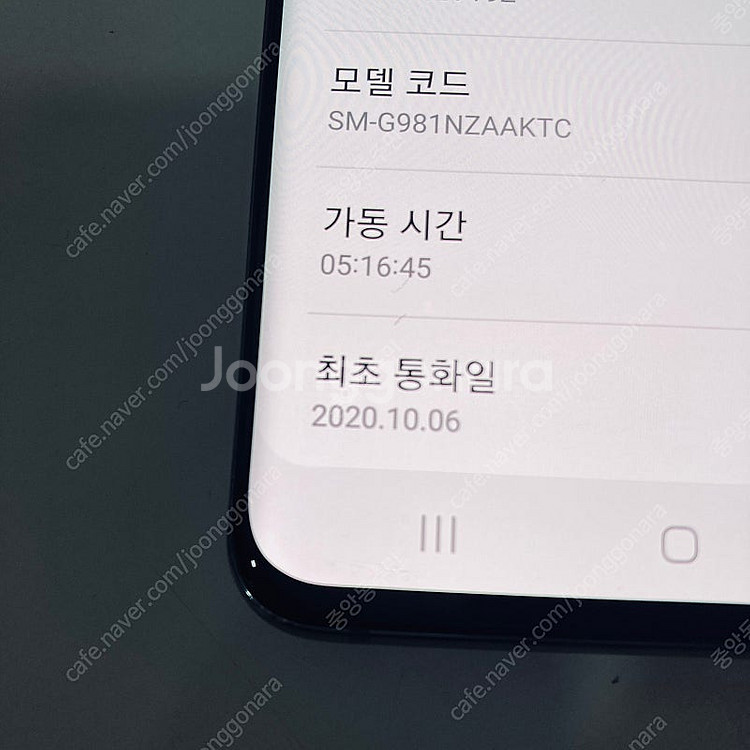 갤럭시 S20 그레이 128용량 매우깨끗한기기 15만원...--6