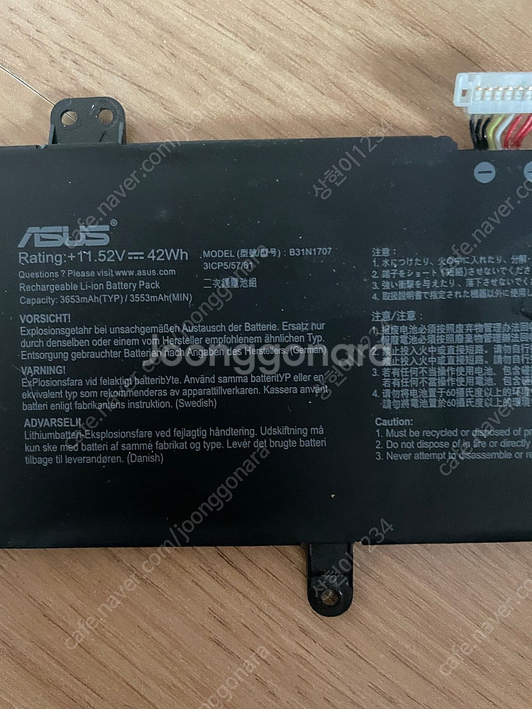 아수스 s410u 노트북배터리 판매(상태 59프로.b3...--0