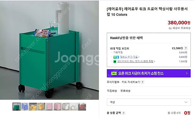 레어로우 워크 드로어 책상서랍 사무용서랍 샤프란옐로우 ...--1