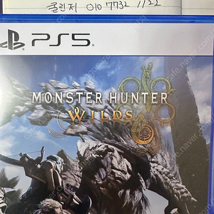 Ps5 몬스터 헌터 와일즈 플스5