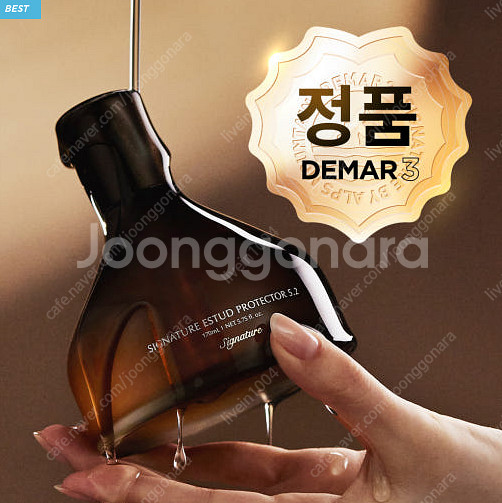 디마르3 고준희 모공앰플 셋--1