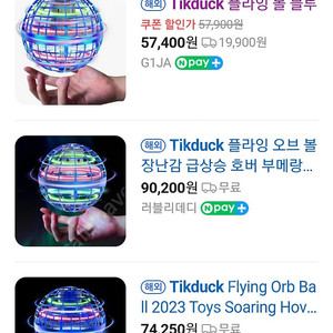 Tikduck 플라잉 오브 볼