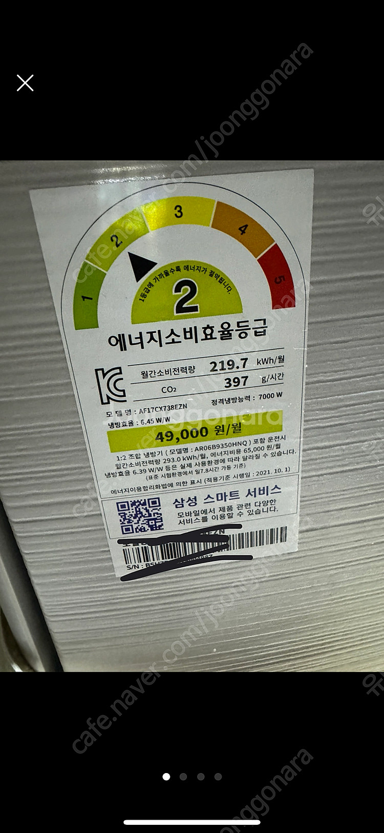 삼성 무풍 에어컨 2in1 팝니다--2