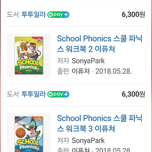 스쿨파닉스 워크북 4권 school phonics