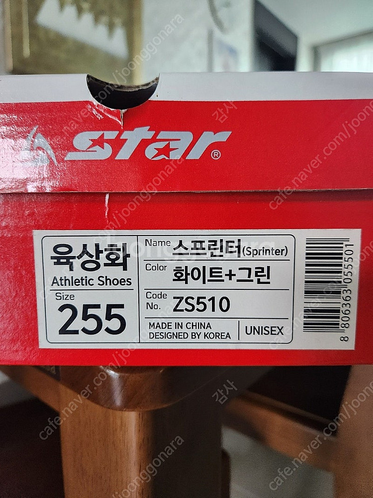 STAR 스타 육상화 스프린터 ZS510 255cm--0