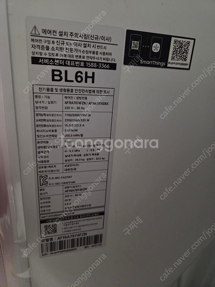 대전 / 2년 이용한 삼성 무풍에어컨 2in1 판매합니...--1