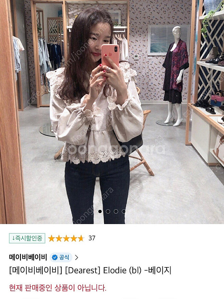 메이비베이비 블라우스 Dearest Elodie (bl...--0