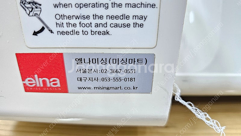 엘나미싱 엘나오버록664프로 24만원--2