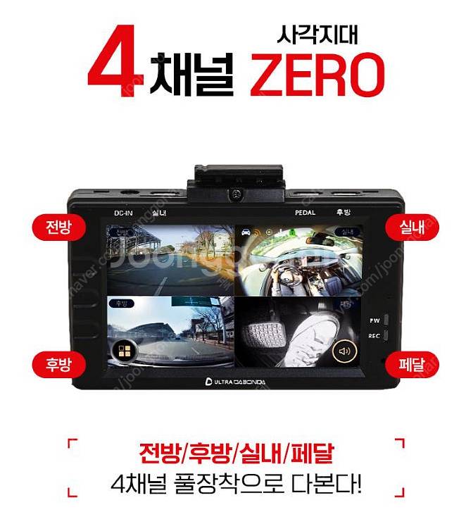 급발진대비 페달블랙박스 4채널 다본다 울트라14 새상품...--4
