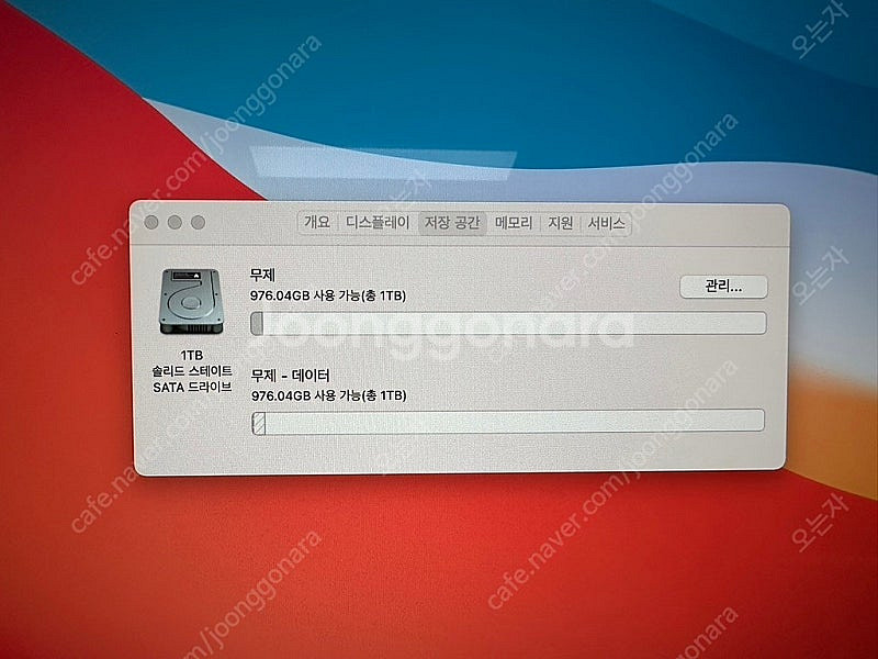 2015년형 MID 아이맥 27인치 5K (1TB SS...--2
