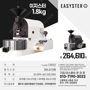 이지스터,프로밧,기센,디드릭,로링,이지스터,스트롱홀드,신품/중고 리스전문 한과장(010-7190-3022)