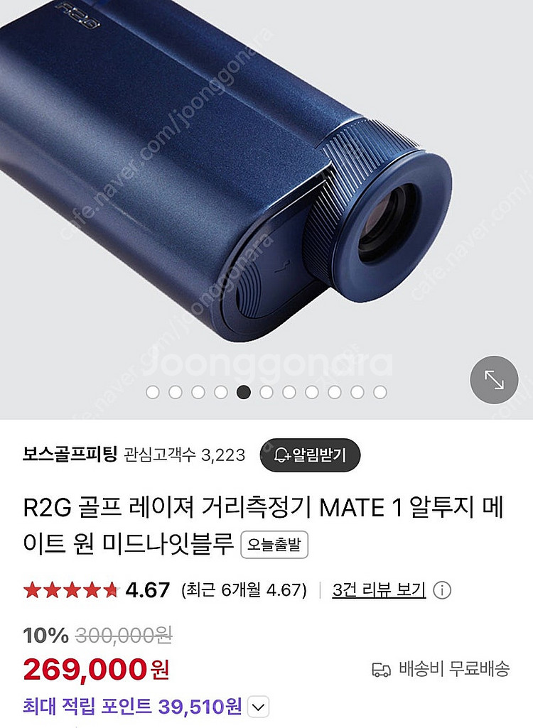 R2G 메이트1 (미드나잇 블루)--4