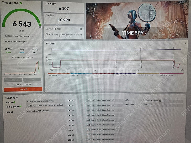 이엠텍 gtx 1660 super--4