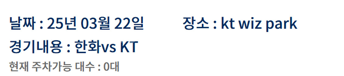 kt wiz park kt위즈파크 3월 22일 사전 주...--0