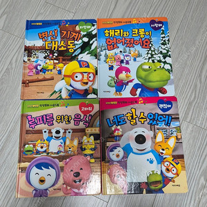 뽀로로 인성동화외(총12권)