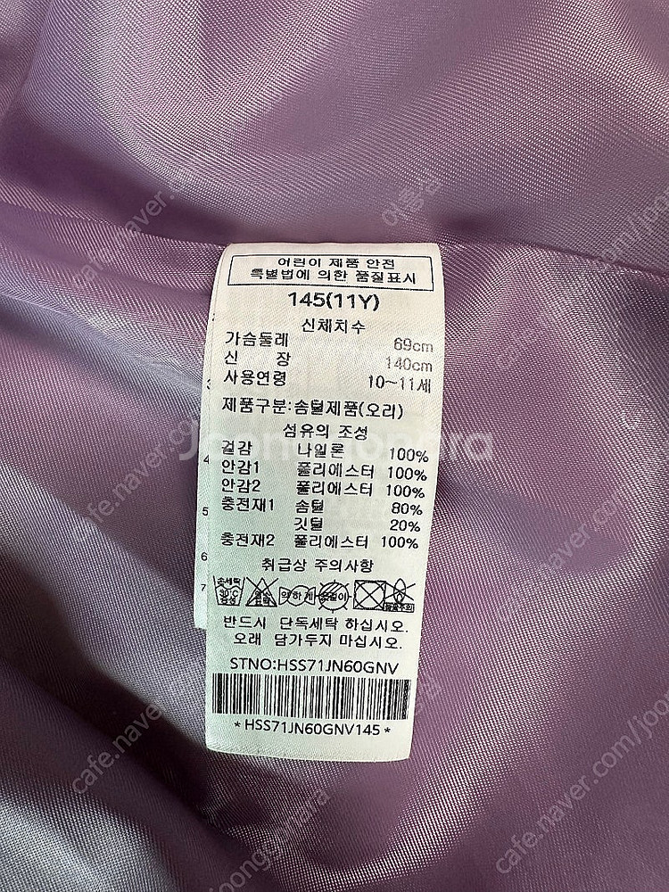 헤지스 여아 경량패딩 145--4