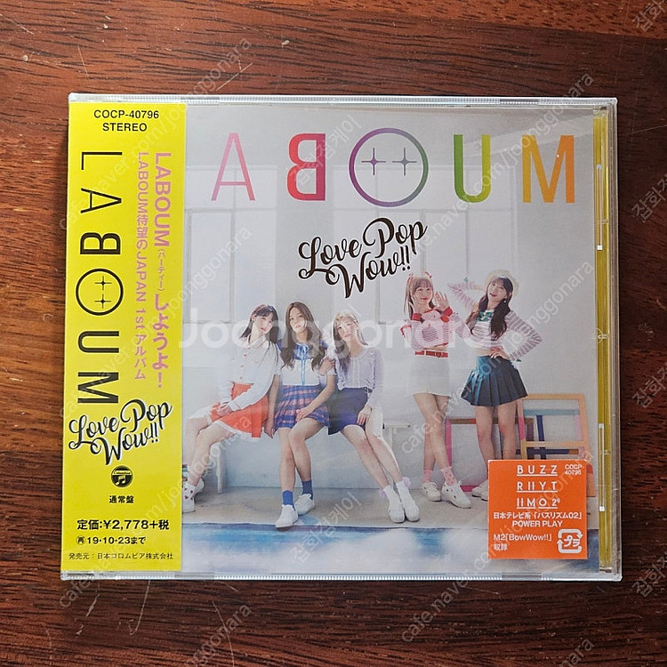 라붐 Laboum 걸그룹 일본 1집 CD 미개봉--0