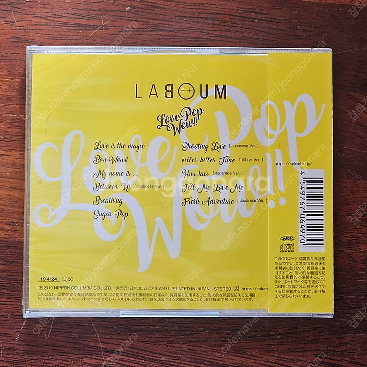 라붐 Laboum 걸그룹 일본 1집 CD 미개봉--1
