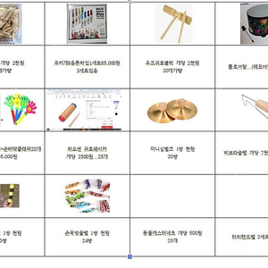 유아악기/오르프악기/어린이악기/방과후악기/