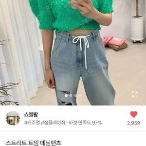 새상품) 쇼블랑 트임 데님 팬츠