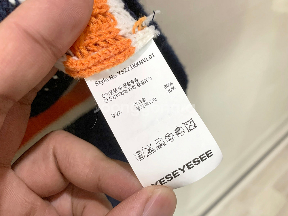 예스아이씨, yeseyesee / 니트조끼, 남성조끼 ...--8