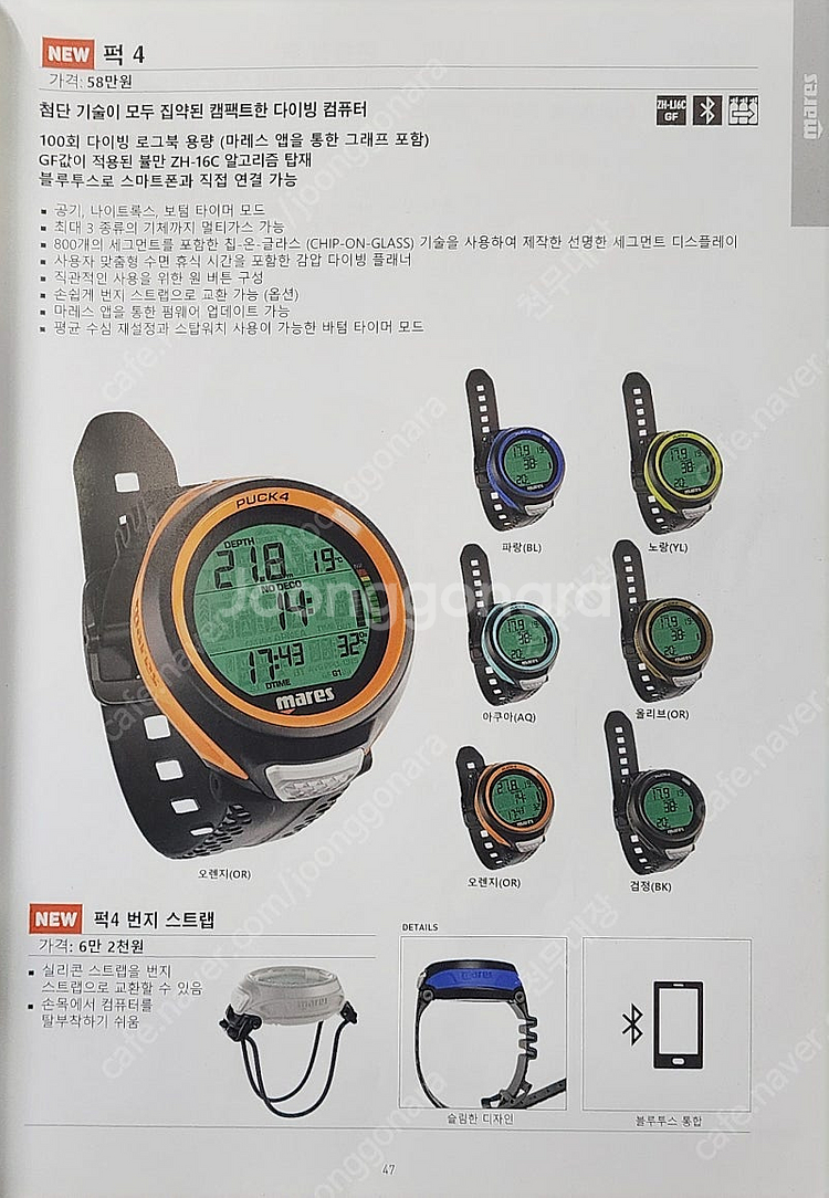 마레스 다이빙컴퓨터--0