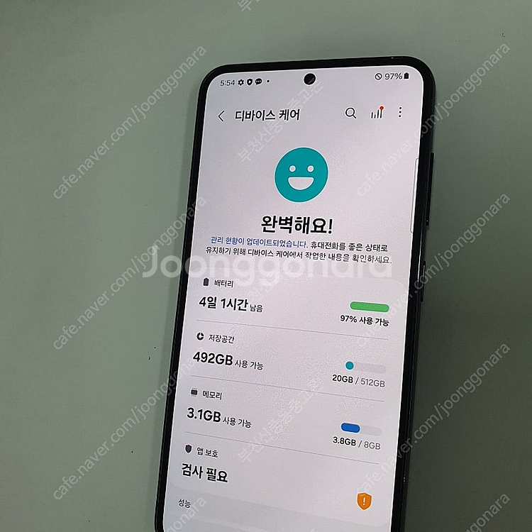 023836 갤럭시S23 블랙 512기가 U+ 무잔상중고 메인폰 자녀폰 추천 37만원--2