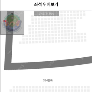 25일 한화 vs LG 3루 네이비 1석 팔아요