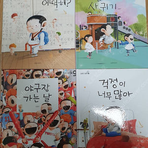 지원이와 병관이,김영진 그림책