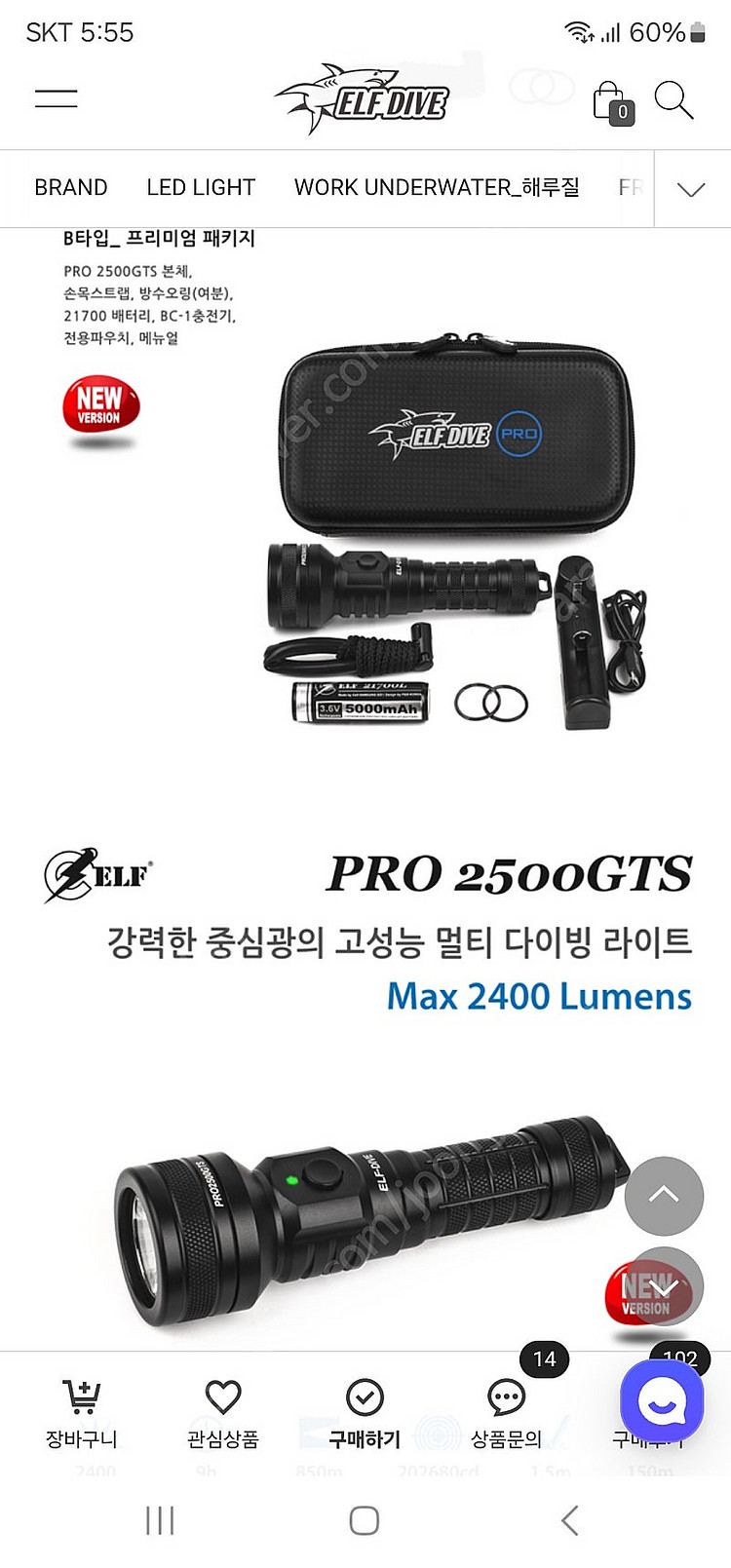 엘프다이브 PRO2500GTS B타입 프리미엄 패키지--2