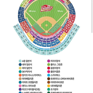 SSG 랜더스 vs 두산 베어스 3월23일 4층 스카이석 2연석 판매합니다.