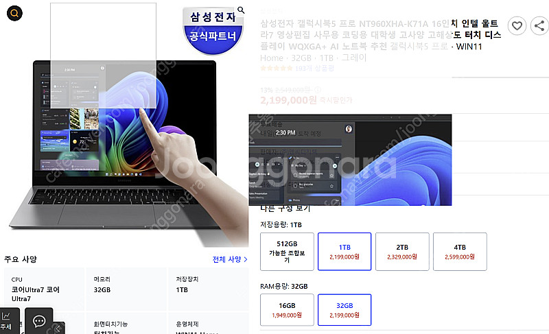 삼성전자 갤럭시북5 프로 NT960XHA-K71A 16...--0