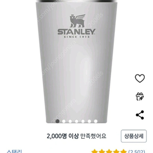 스탠리 어드벤쳐 스태킹 비어 파이트 텀블러 화이트 473ml