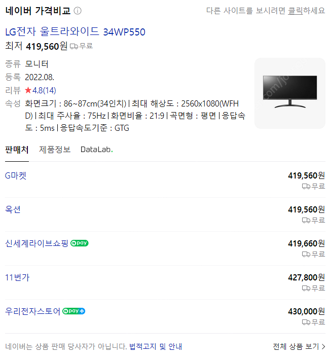 34인치 LG 모니터 판매합니다 (사용감 없음)--0